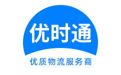 融安县到香港物流公司,融安县到澳门物流专线,融安县物流到台湾