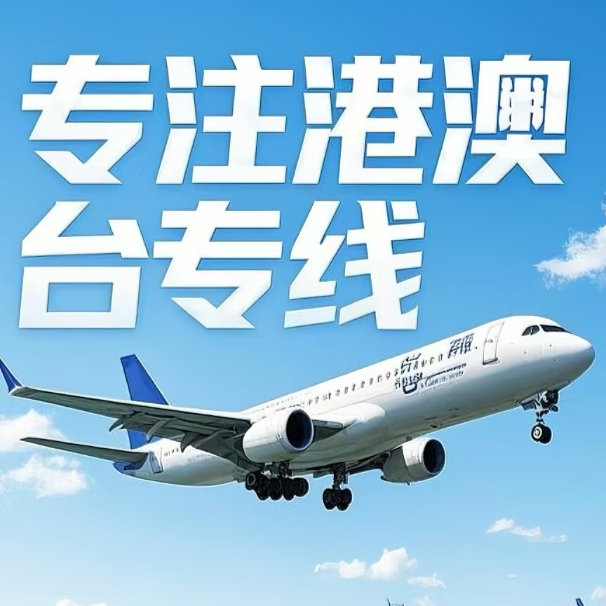 融安县到台湾航空运输